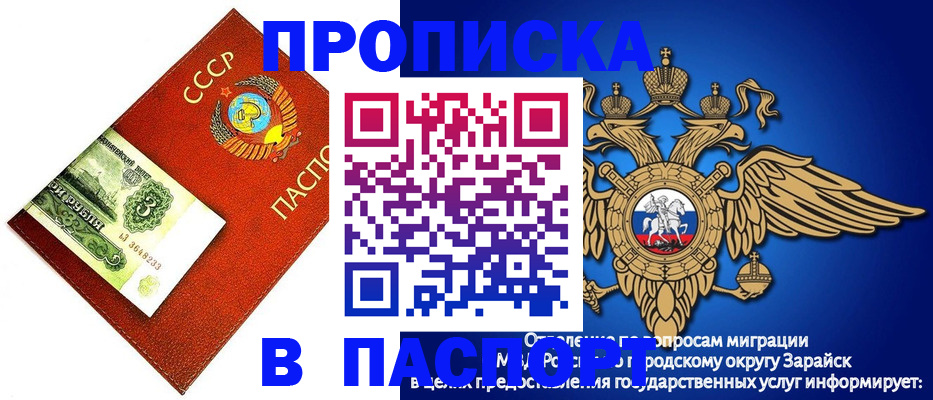 временная регистрация 2025 в Волгоградской области