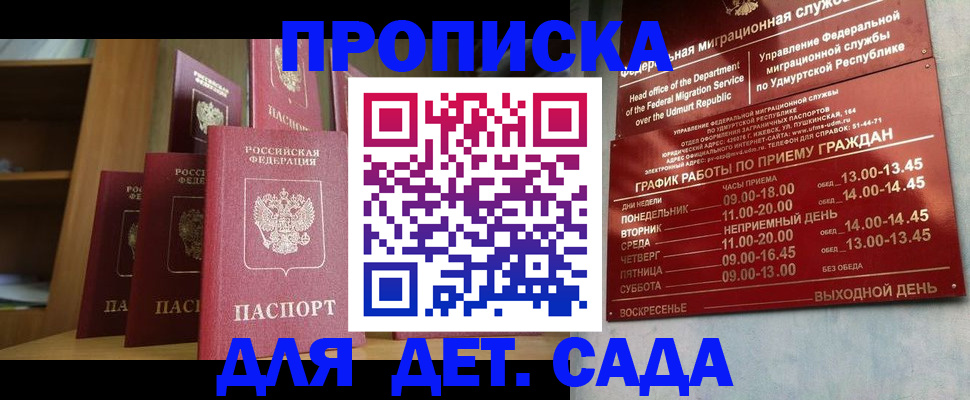 временная регистрация законно в Волгоградской области