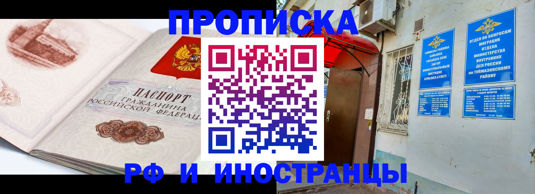 прописка законно в Волгоградской области